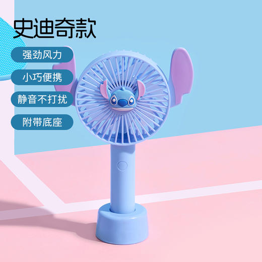 TOP TOY 迪士尼系列1200mAh手持桌面风扇 商品图4