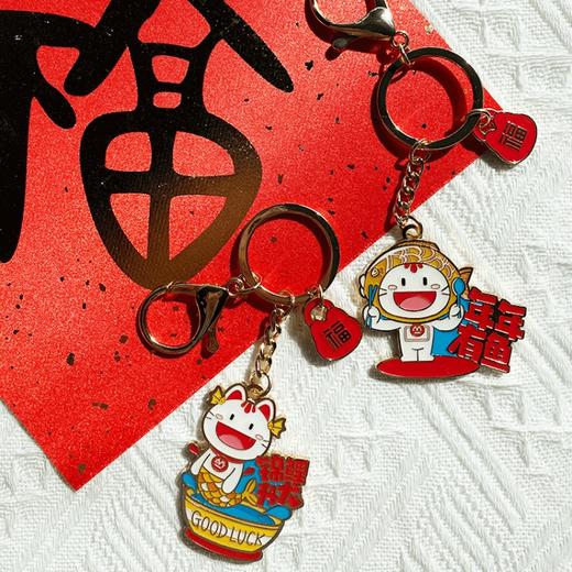 国潮喜乐纳福系列挂件-款式随机 商品图0