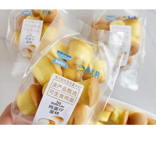 鲜尝厚买黄天鹅鸡蛋仔蛋糕90g*24包 商品图1