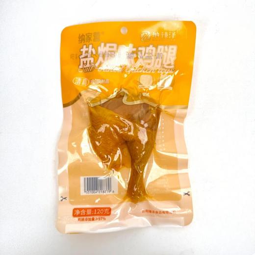 【3袋包邮】纳家营纳臻泽 清真盐焗跑步鸡鸡腿 120g/袋×3(原786回味) 商品图5