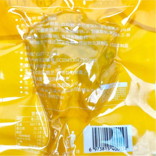 【3袋包邮】纳家营纳臻泽 清真盐焗跑步鸡鸡腿 120g/袋×3(原786回味) 商品图6