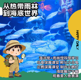 自然考察队一日营（MNBB）