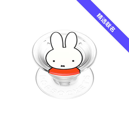 【Miffy 米菲色彩】米菲画像 泡泡骚 x Miffy联名系列 POPGRIP泡泡骚手机粘贴式气囊支架 Graphic平面系列 商品图0