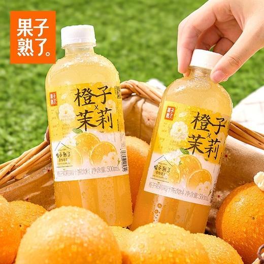 果子熟了果汁茶饮料 橙子茉莉味 500ml/瓶 商品图0