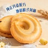【Danisa】皇冠丹麦曲奇饼干原味72g | 进口黄油烘焙·独立小包装 | 下午茶/加班零食/伴手礼 商品缩略图1
