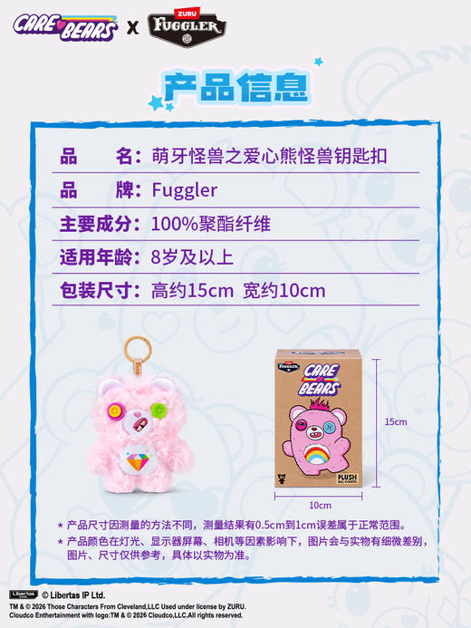 Fuggler萌牙怪兽系列 商品图3