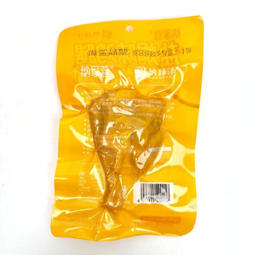 【3袋包邮】纳家营纳臻泽 清真盐焗跑步鸡鸡腿 120g/袋×3(原786回味) 商品图7