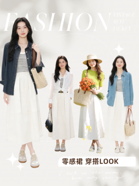 预售 臣禾	【零感裙】垂顺抗皱显瘦遮胯百搭A字半身裙	9261030275