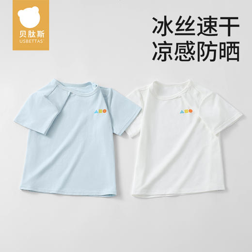 贝肽斯宝宝男女短袖T恤凉感夏季薄款短袖大合集【2605服装专场】 商品图10