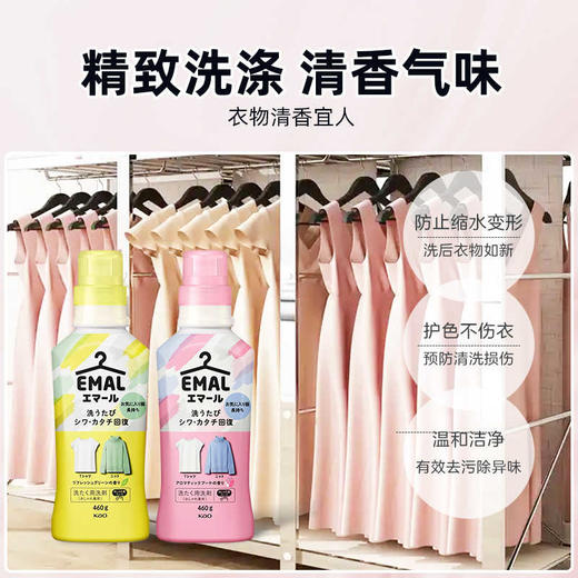 花王中性防收缩洗衣液（芳草清新）460ml/118268  防缩水护理羊绒中性洗涤剂 商品图2