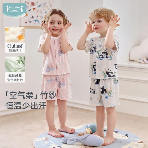【2026春夏新品】ibaby×outlast太空科技恒温双层纱布恒温短袖短裤套装 商品图0
