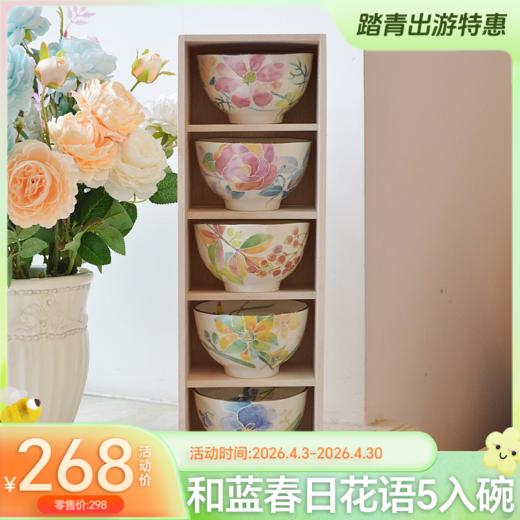 日本进口和蓝陶瓷饭碗日式甜品小汤碗5入碗礼盒套装花蝴蝶2入盘5入碗2入面碗 商品图0