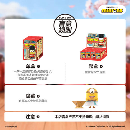 POP MART泡泡玛特 小黄人世界之旅系列手办盲盒 商品图5