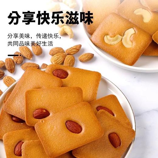 【休闲零食】Mixx-巴旦木坚果芙 172g/盒 商品图1