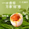 海鸭蛋 商品缩略图0