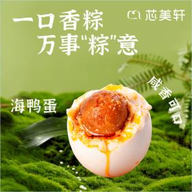 海鸭蛋1盒6只装