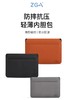 ZGA 拯救者 系列 内胆包 商品缩略图0