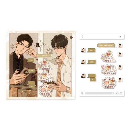 奇洛李维斯回信 年年有鱼系列 猫猫突袭 签名透卡套组 国谷 耽美 商品图0