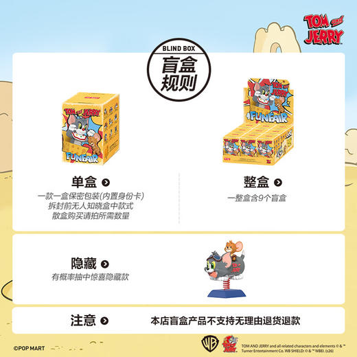 POP MART泡泡玛特 猫和老鼠搞怪乐园系列手办盲盒 商品图5