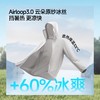 26SS-蕉下男士凉感防晒衣(常规款)AL936-漫暮黑-185/104A(XXL) 商品缩略图3