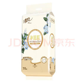清风净润肌洗脸巾一次性干湿两用70抽加厚美妆护理绵柔巾 1层70抽