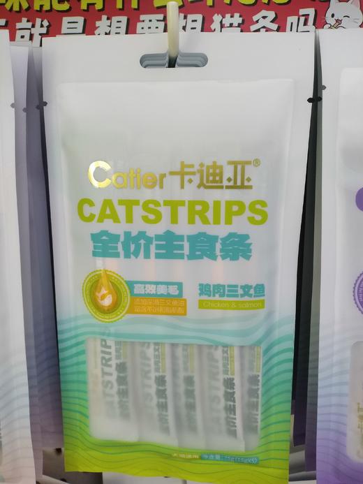 卡迪亚全价主食条犬猫通用 商品图1