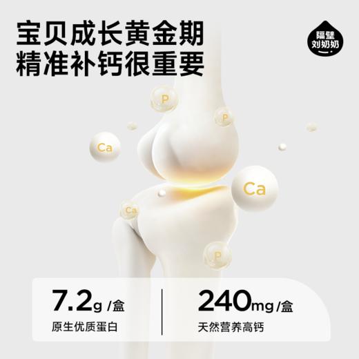 【旗舰】隔壁刘奶奶水牛配方清甜奶200ml*10盒/箱 商品图3