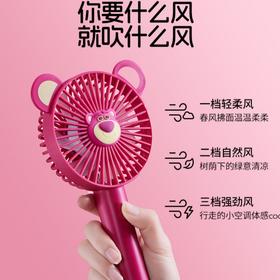 TOP TOY 迪士尼系列1200mAh手持桌面风扇