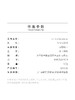 北京仓｜Lorina Balteanu-Amina-红色 石榴石 手链［法国设计师］ 商品缩略图4
