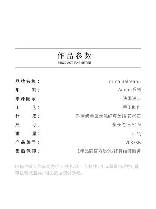 北京仓｜Lorina Balteanu-Amina-红色 石榴石 手链［法国设计师］ 商品图4