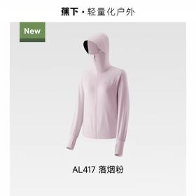 蕉下女士凉感防晒衣(宽松款)AL417 落烟粉F码