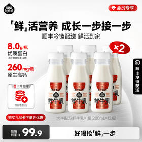 【4月12日生产】水牛配方低温鲜牛乳200ml*6瓶/组