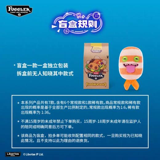 Fuggler萌牙怪兽系列 商品图5
