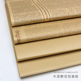 牛皮纸---英文报纸（40 ）
