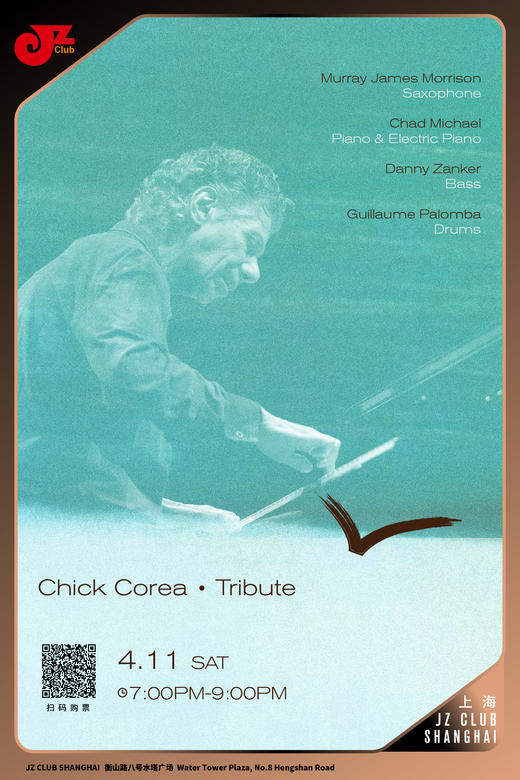 【上海 4.11 晚7点】Chick Corea Tribute 商品图0