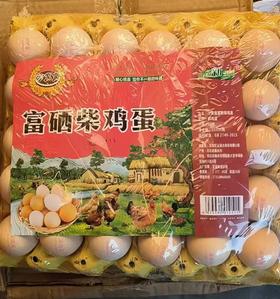 【社群团购】富硒柴鸡蛋【30枚装约3.3斤】【周六送货到家】【BJ】