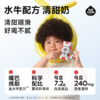 【旗舰】隔壁刘奶奶水牛配方清甜奶200ml*10盒/箱 商品缩略图1