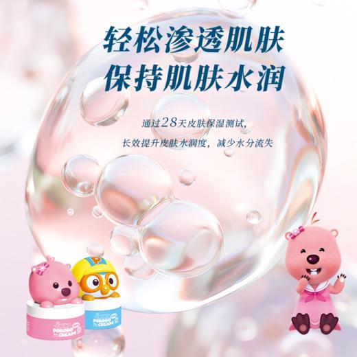 啵乐乐儿童氨基酸保湿霜70g/118240 卡通造型锁水润肤面霜宝宝护肤 商品图1