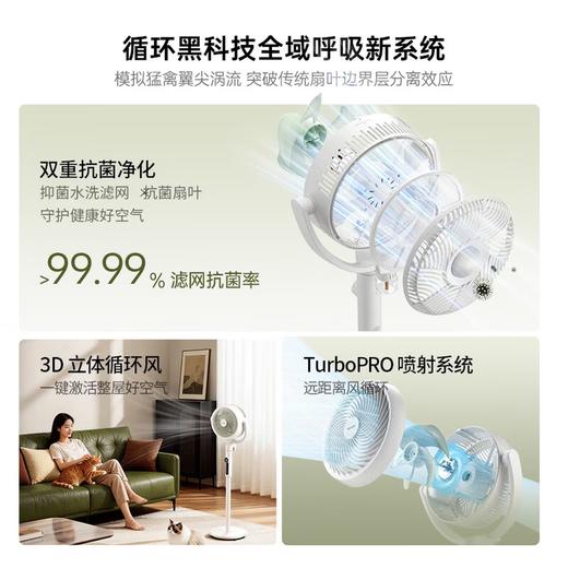 西点8寸空气循环扇+驱蚊 XD-2037FD 商品图1