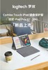 LOGITECH罗技 iPad 键盘套适配 11 英寸 iPad Pro (M4) 商品缩略图0