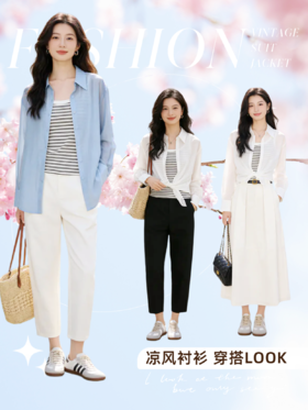 预售 臣禾	【凉风衬衫】50%天丝20%醋酸亲肤自带凉爽轻薄防晒衫空调衫	9261040575