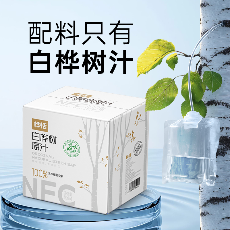 桦恬白桦树原汁330ml*6瓶