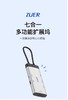 ZUER卓耳 七合一拓展坞 商品缩略图0