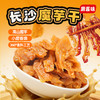 【限时10.9】黑色经典长沙魔芋干麻酱味 100g/袋  Q弹爽口 唇齿留香 商品缩略图1
