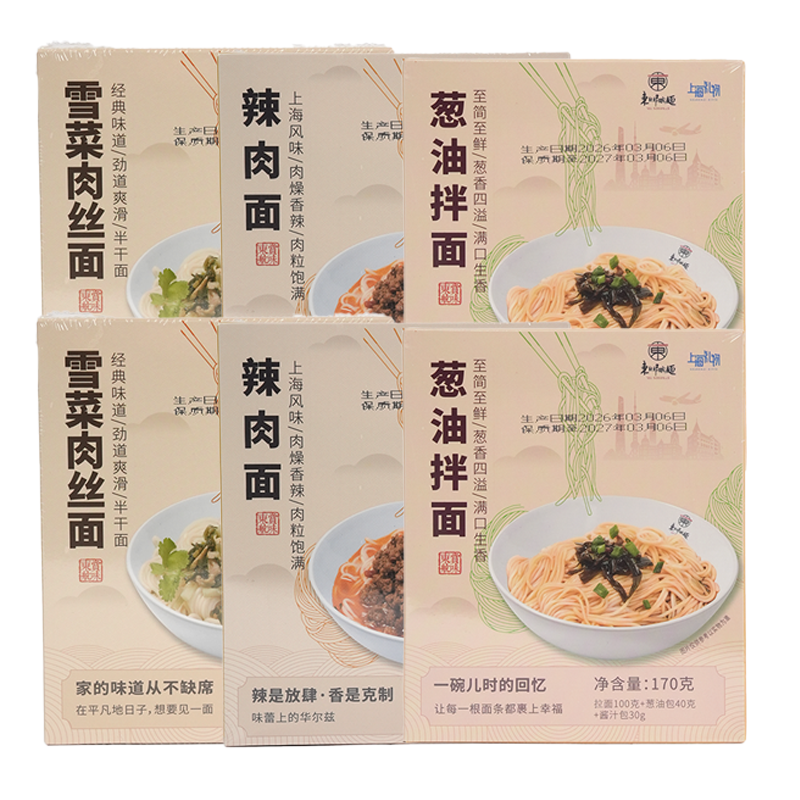 【新品上市】东航那碗面（常温款）