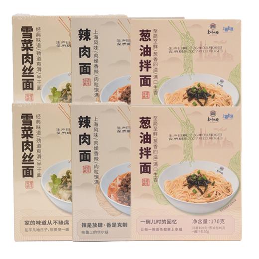 【新品上市】东航那碗面（常温款） 商品图0