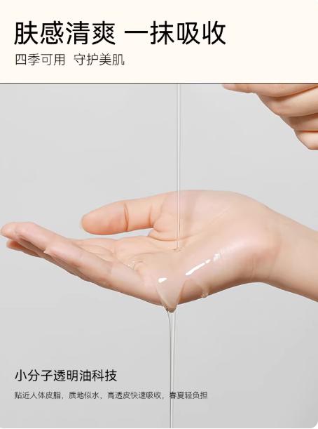 freiol福来凝时精华油山茶籽淡化颈纹细纹滋润身体油 商品图4