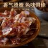 清新山塘杰威腊肠250克 商品缩略图2