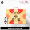【旗舰】隔壁刘奶奶水牛配方清甜奶200ml*10盒/箱 商品缩略图0