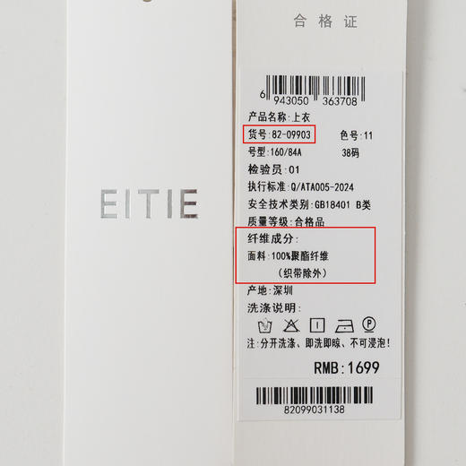 EITIE爱特爱夏季新款气质简约通勤撞色印花衬衫上衣8209903 商品图6